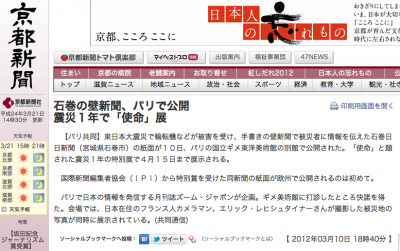 Kyoto-shimbun-100312